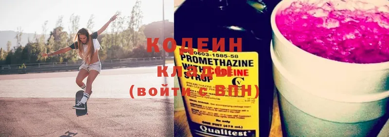 Codein Purple Drank  Таганрог 