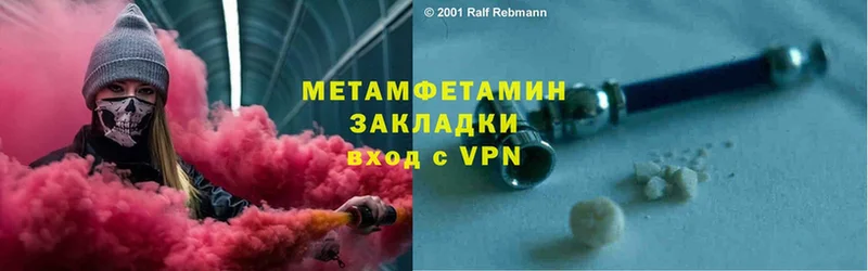 Метамфетамин Methamphetamine  мориарти клад  Таганрог 